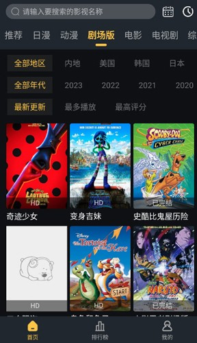 LANERC - 追番搜漫样样有，带你玩转漫画世界 Hero图