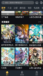LANERC - 追番搜漫样样有，带你玩转漫画世界 Hero图